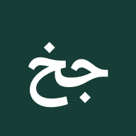 شعار جياد الخير